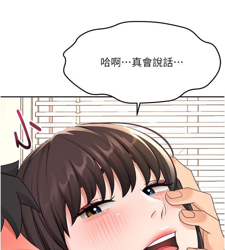 顶加套房的春天第26話-飢渴的房東女兒