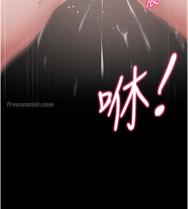 太妹攻略指南第30話-是時候換新主餐了