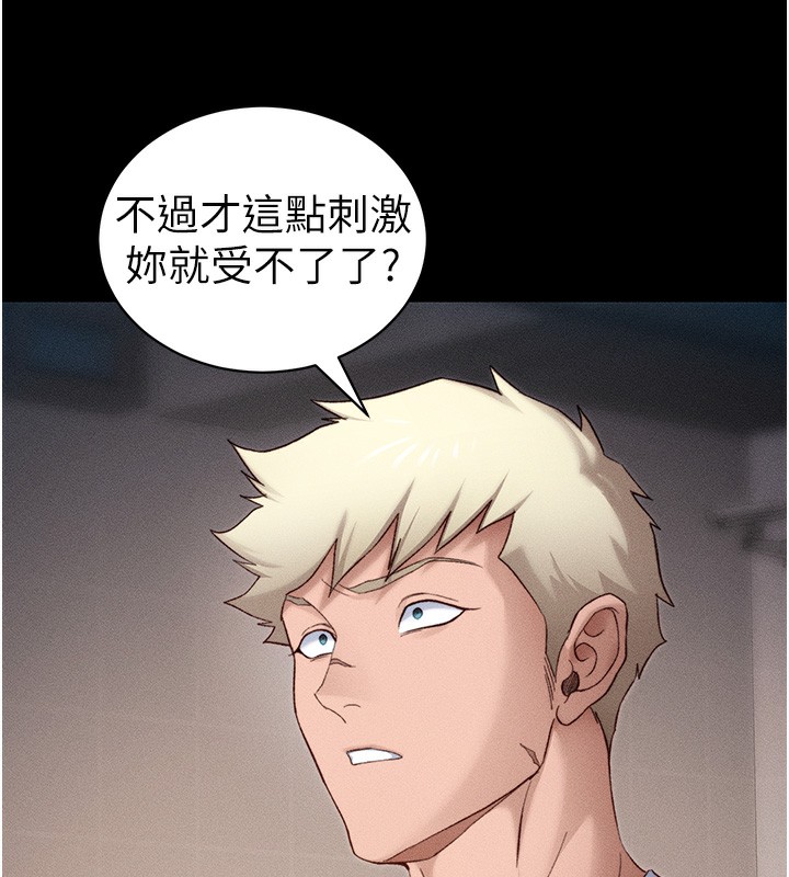 太妹攻略指南第30話-是時候換新主餐了