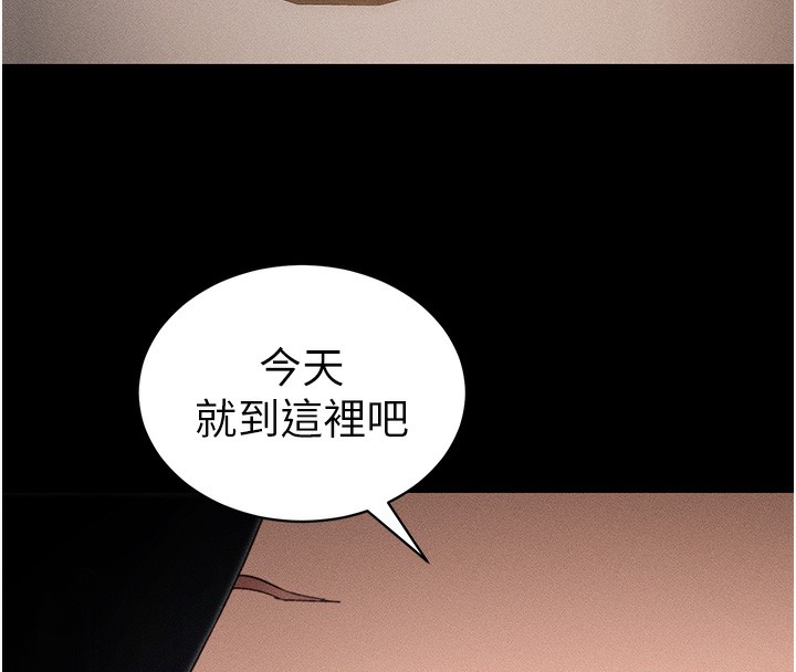 太妹攻略指南第30話-是時候換新主餐了