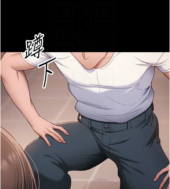 太妹攻略指南第30話-是時候換新主餐了