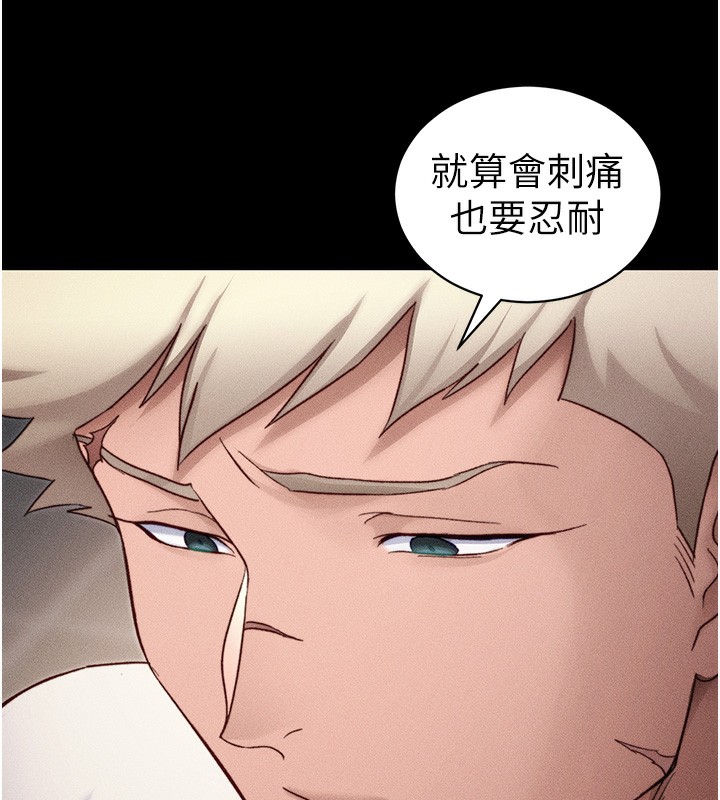 太妹攻略指南第30話-是時候換新主餐了