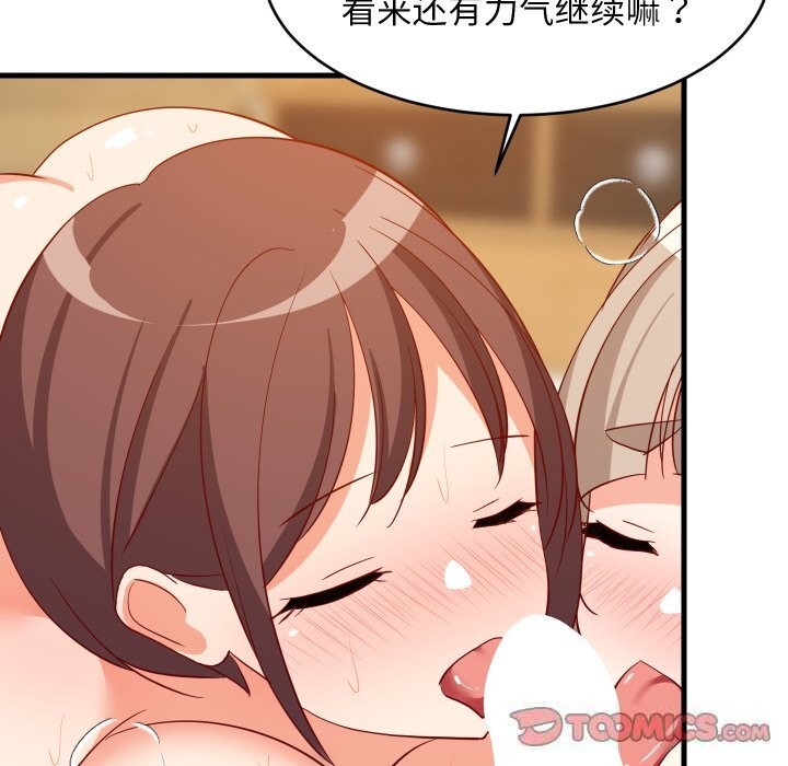 难缠姐妹偏要和我同居第52話