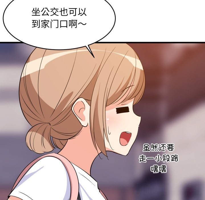 难缠姐妹偏要和我同居第52話