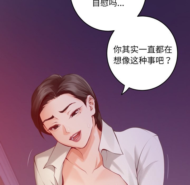 极乐之神第51話