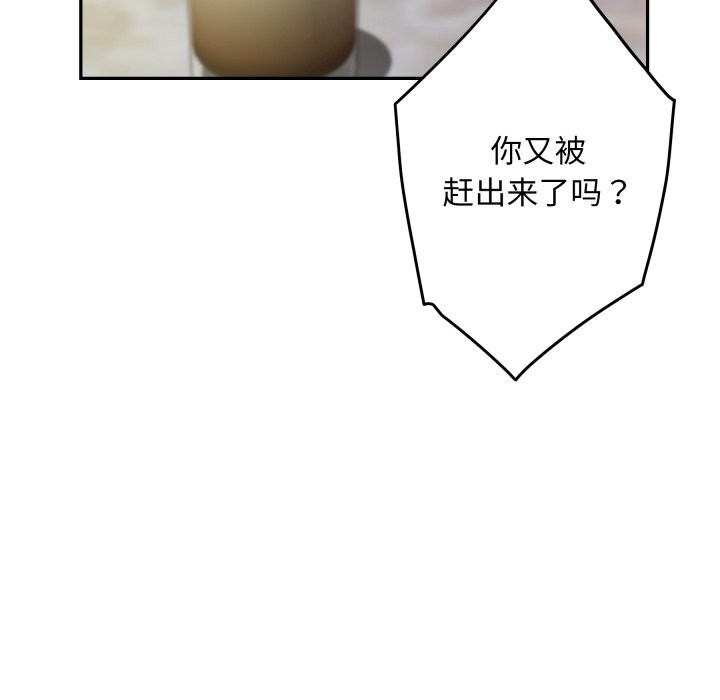 极乐之神第51話