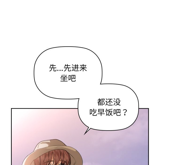 咖啡因第68話