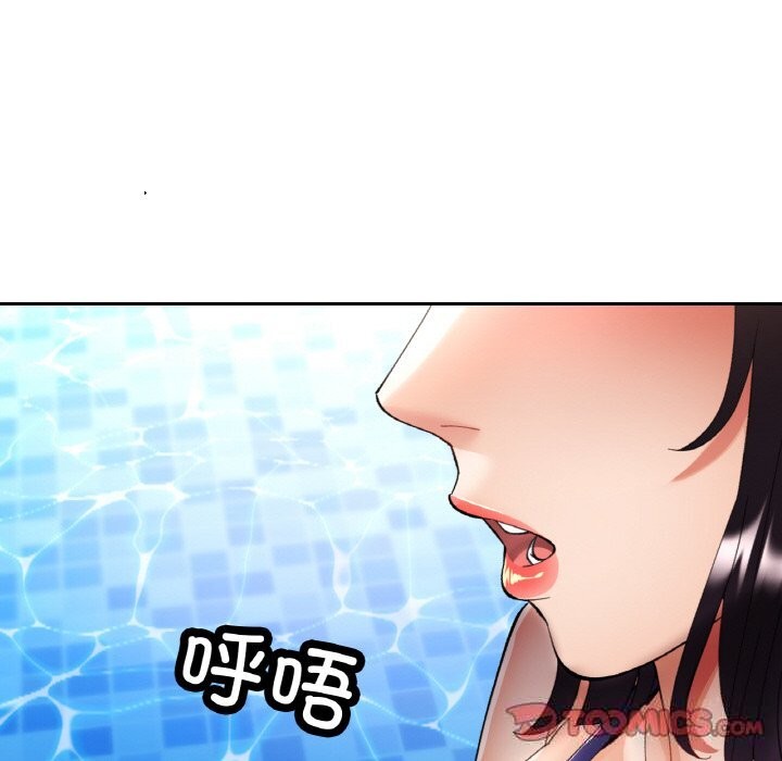 已嫁人的她第35話