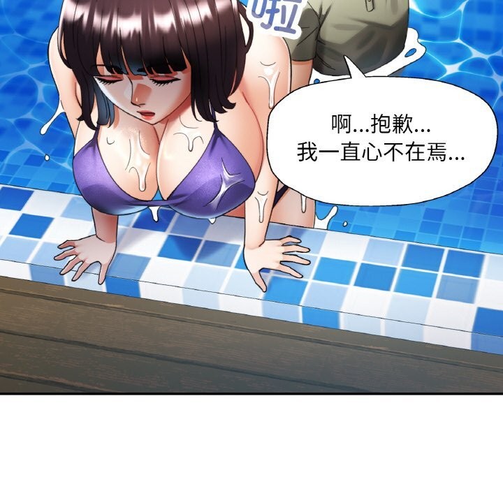 已嫁人的她第35話