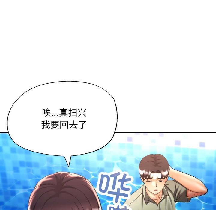 已嫁人的她第35話