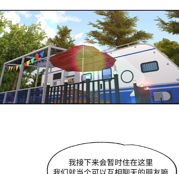 已嫁人的她第35話