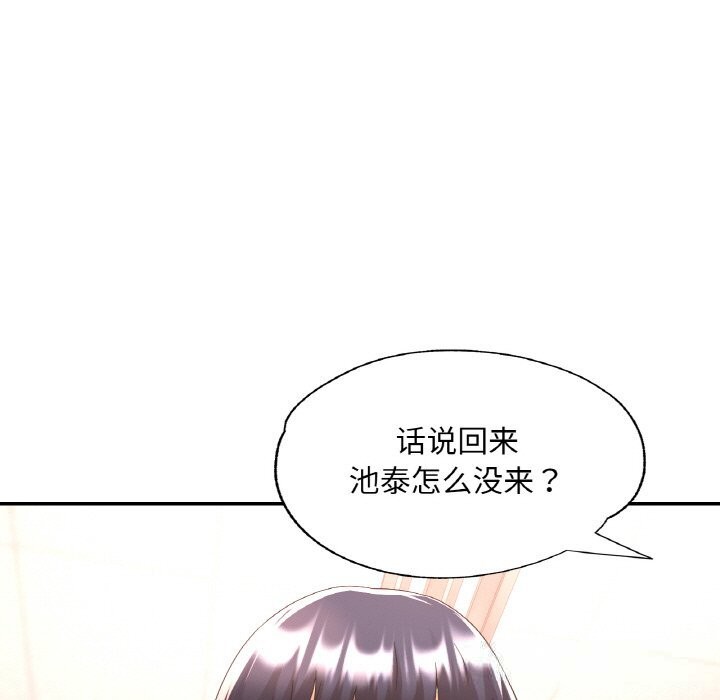 已嫁人的她第35話