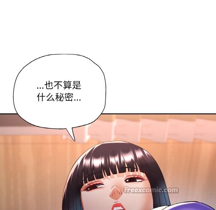 已嫁人的她第35話