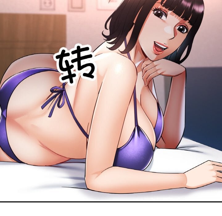 已嫁人的她第35話