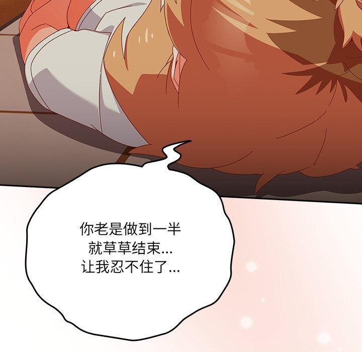 与众不同的兄妹第4話