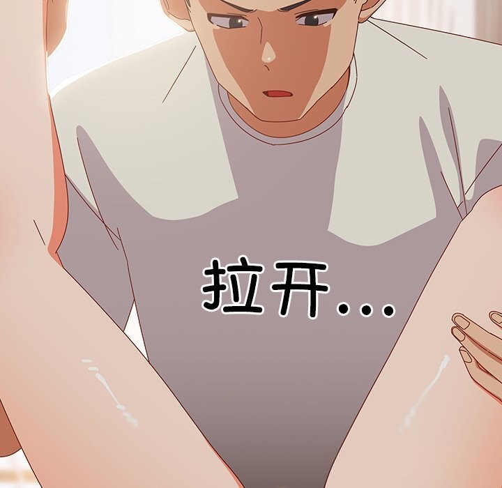 与众不同的兄妹第4話