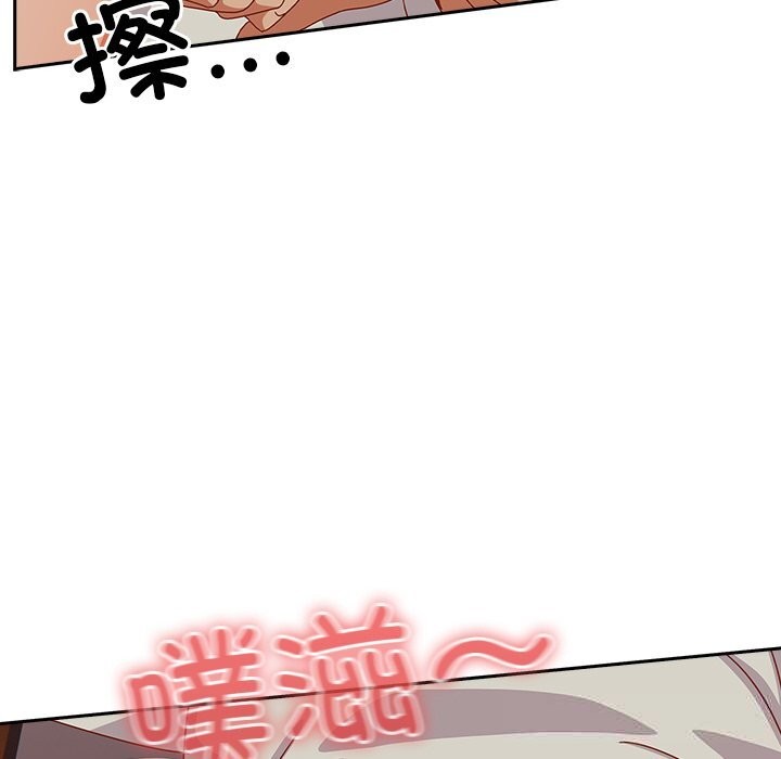 与众不同的兄妹第4話