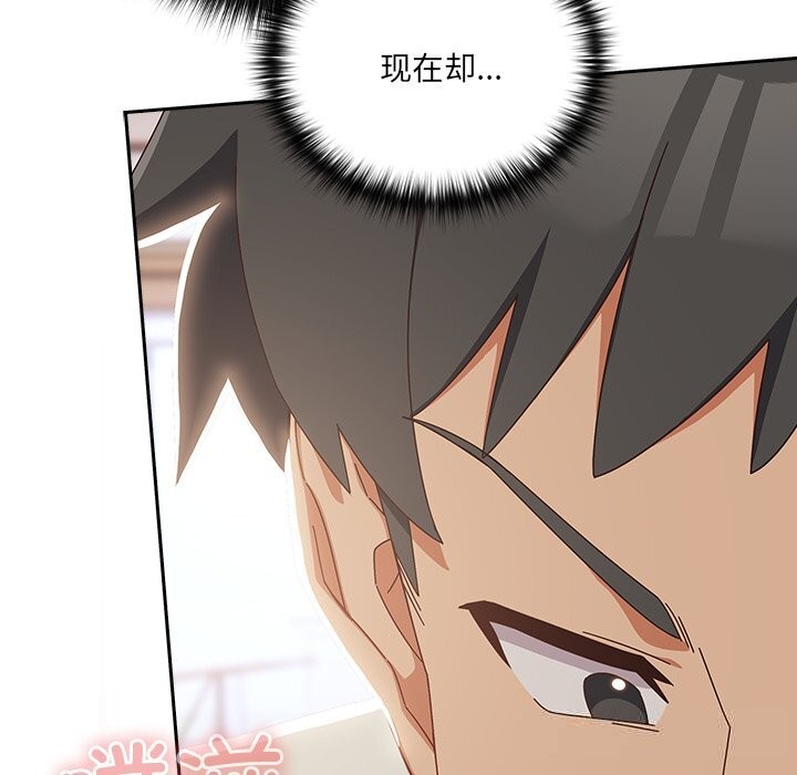 与众不同的兄妹第4話