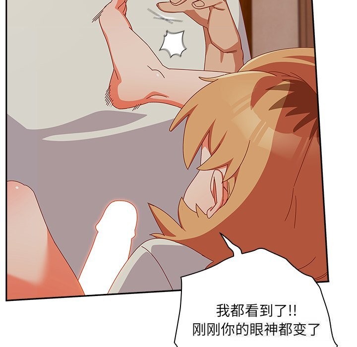 与众不同的兄妹第4話