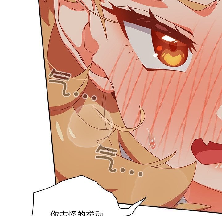 与众不同的兄妹第4話