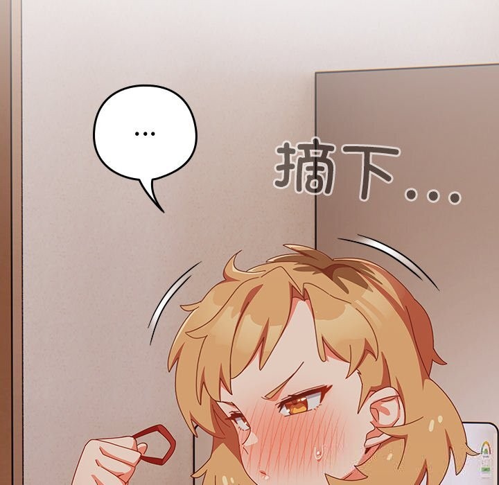 与众不同的兄妹第4話