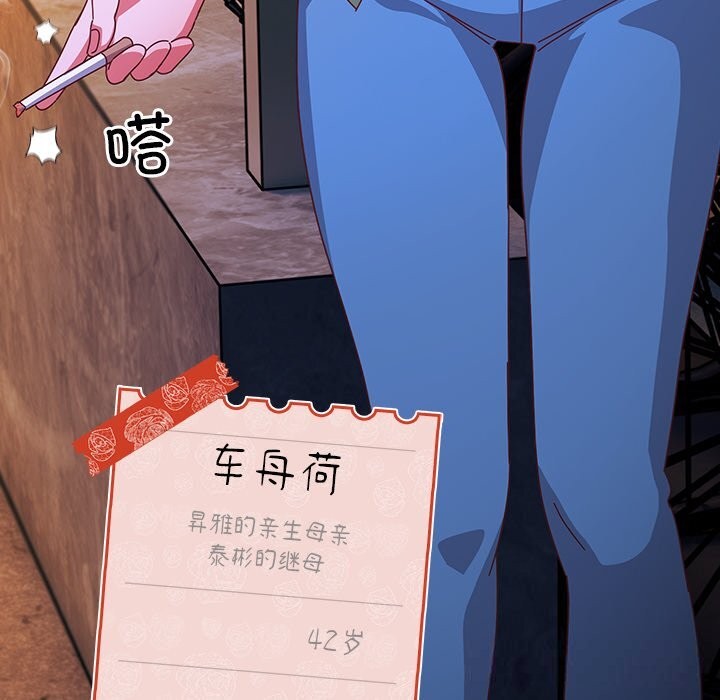 与众不同的兄妹第4話