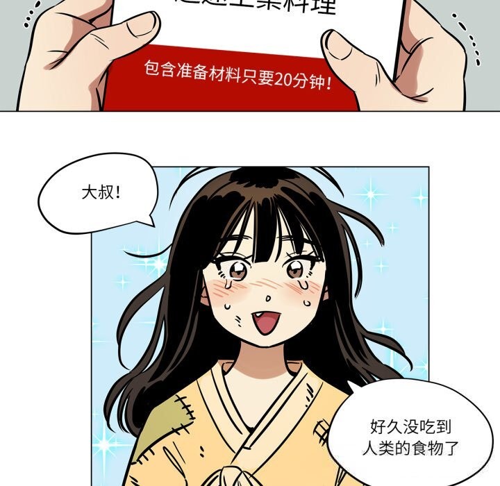 雪人第11話