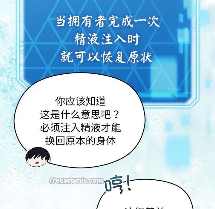 分身使我无限变强第23話