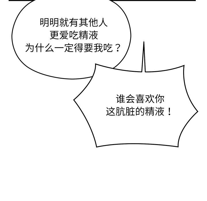 分身使我无限变强第23話