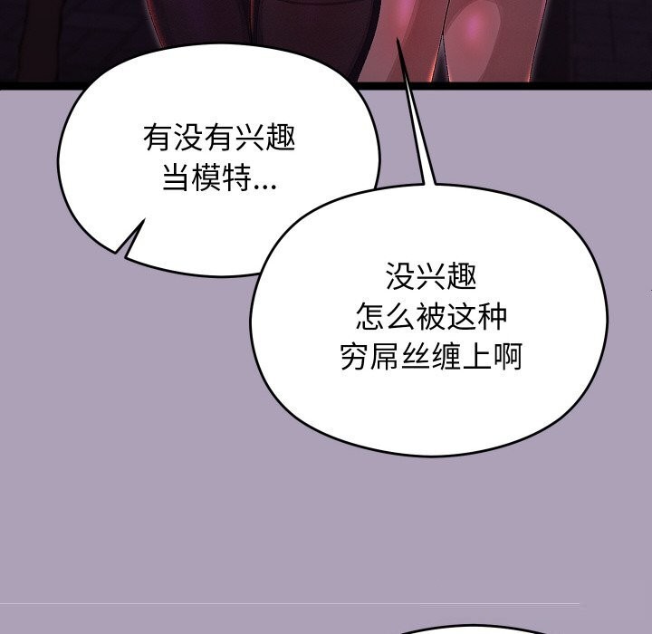 分身使我无限变强第23話