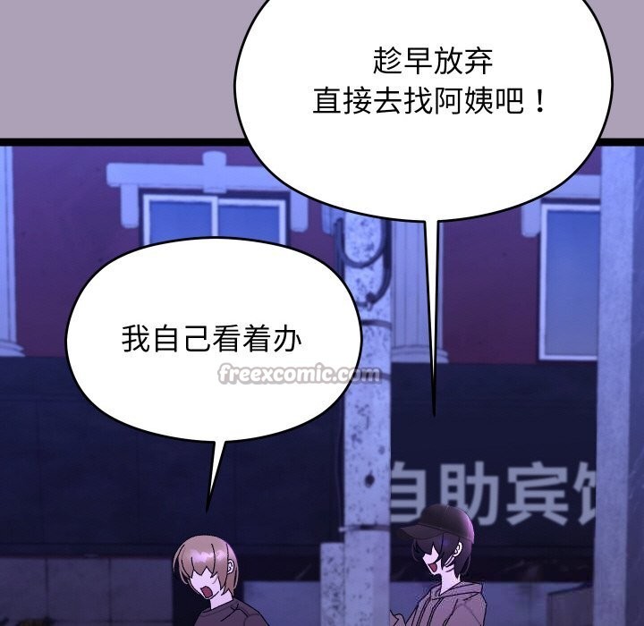 分身使我无限变强第23話