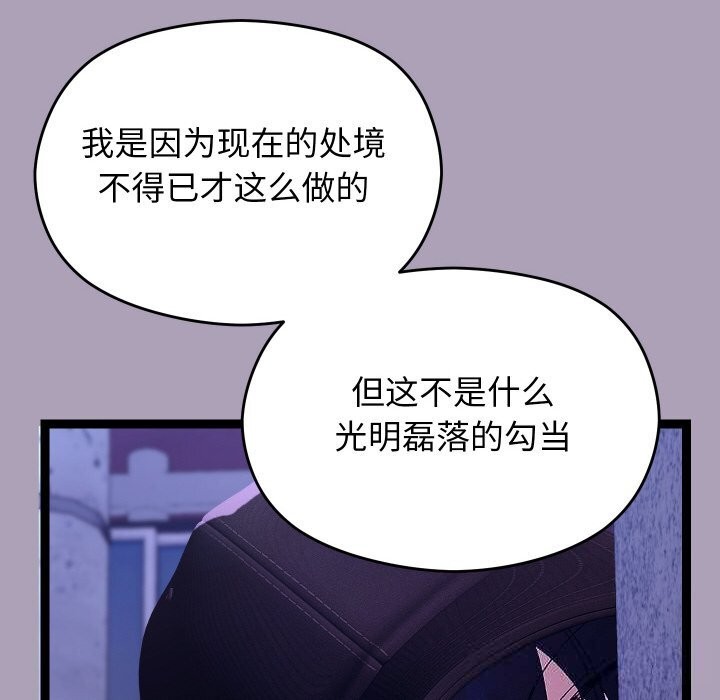 分身使我无限变强第23話