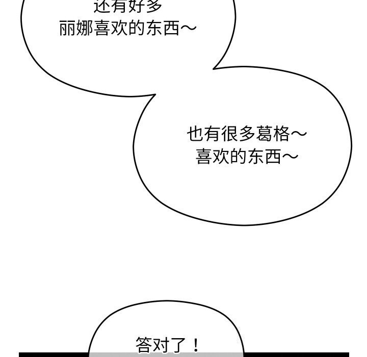 分身使我无限变强第23話