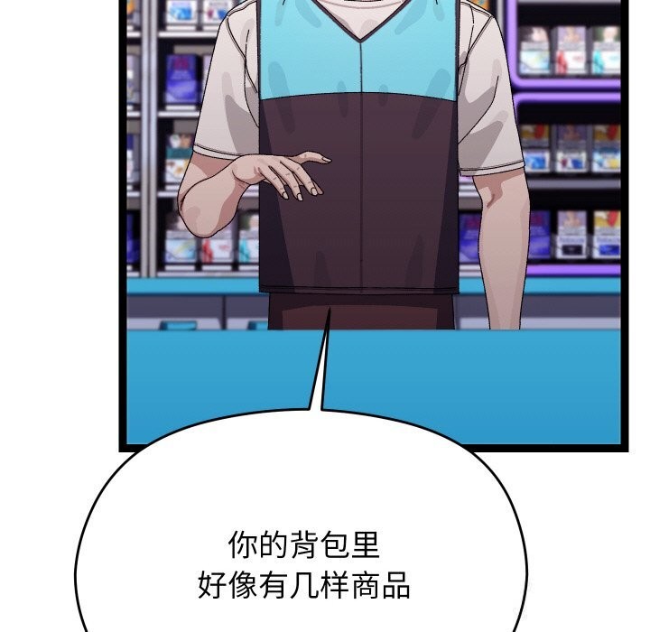 分身使我无限变强第23話