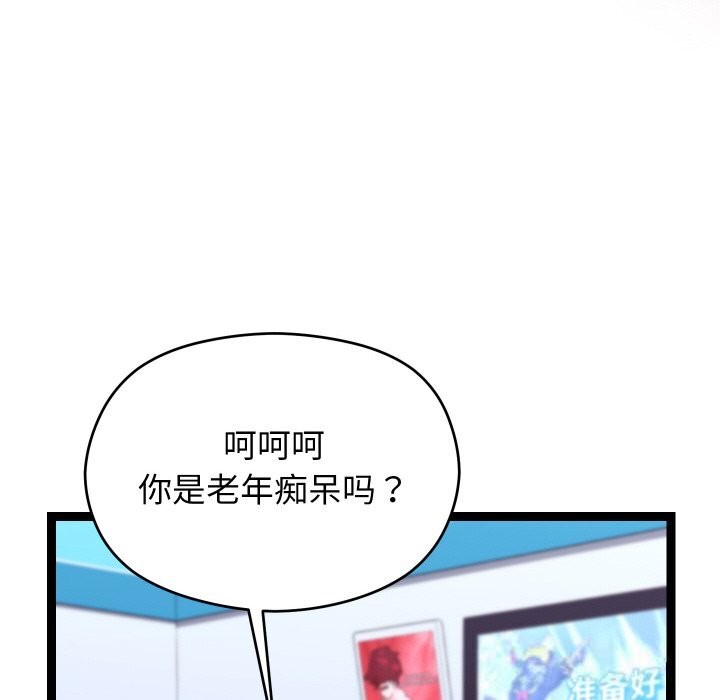 分身使我无限变强第23話