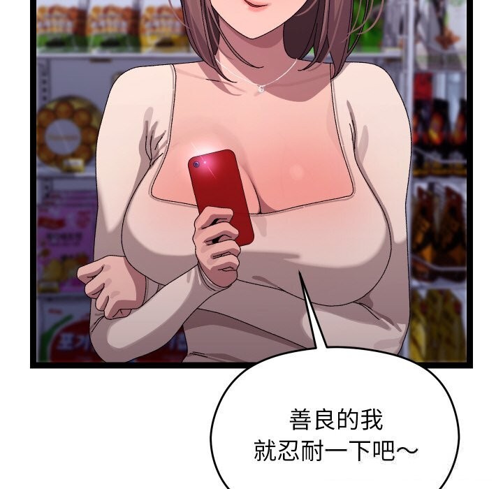 分身使我无限变强第23話