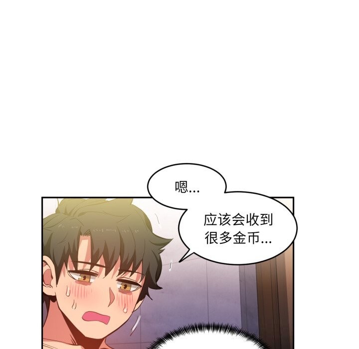 她的直播间第19話