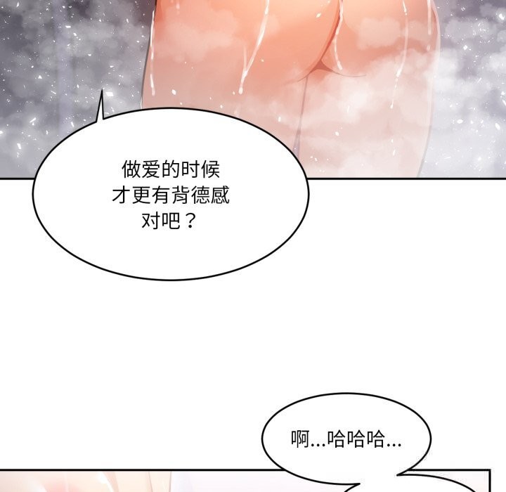 她的直播间第19話