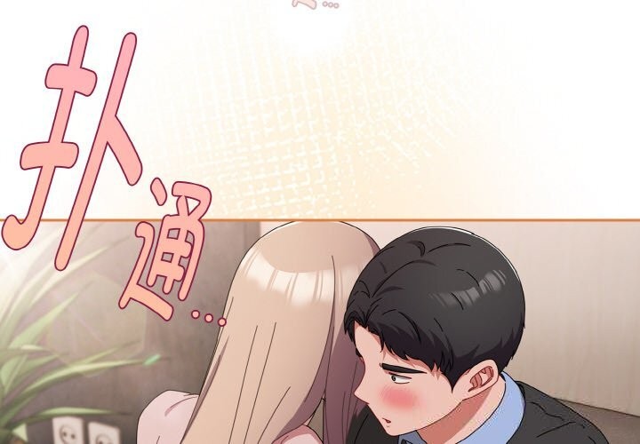 爱上你也好第22話