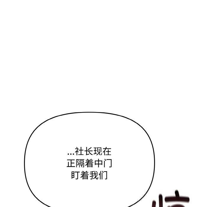 爱上你也好第22話