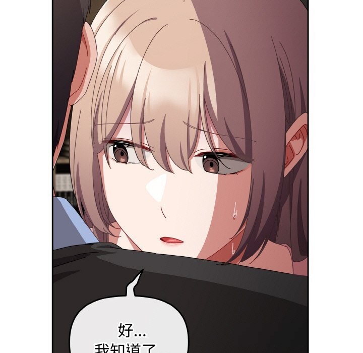 爱上你也好第22話