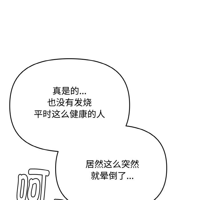 爱上你也好第22話