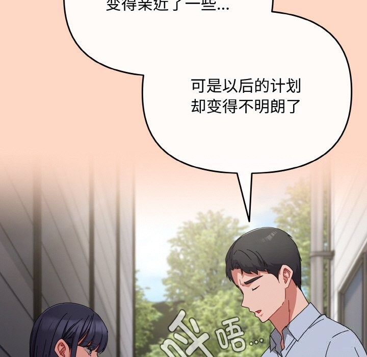 爱上你也好第22話