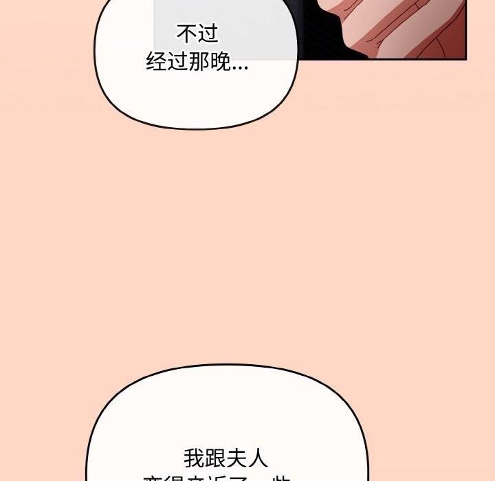 爱上你也好第22話