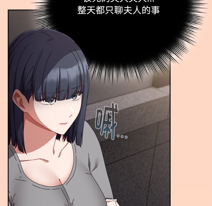 爱上你也好第22話