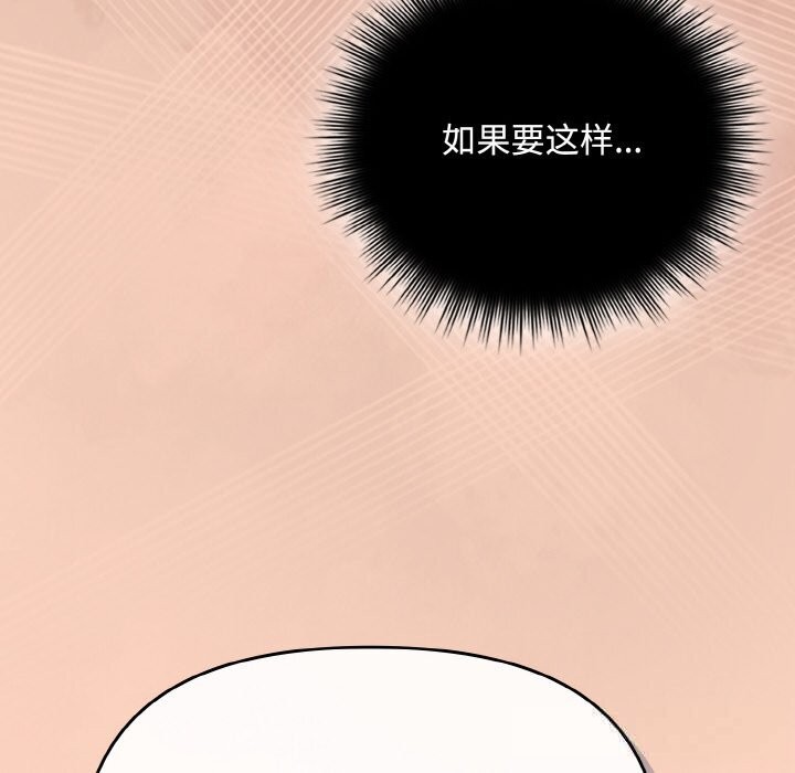 爱上你也好第22話