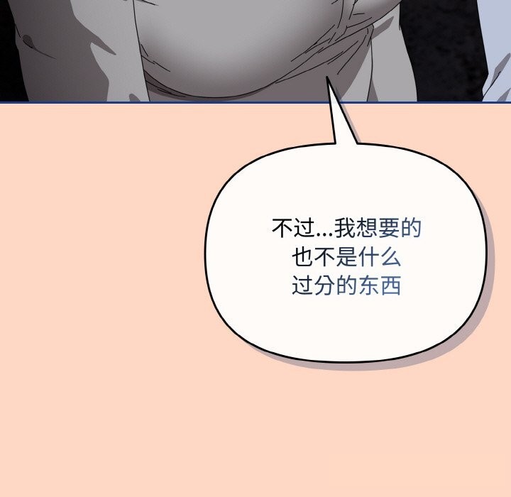 爱上你也好第22話