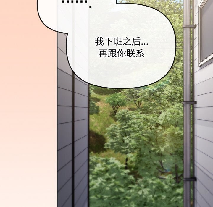 爱上你也好第22話