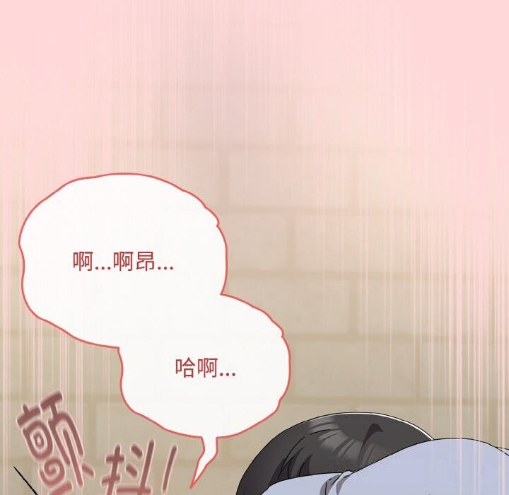 爱上你也好第22話