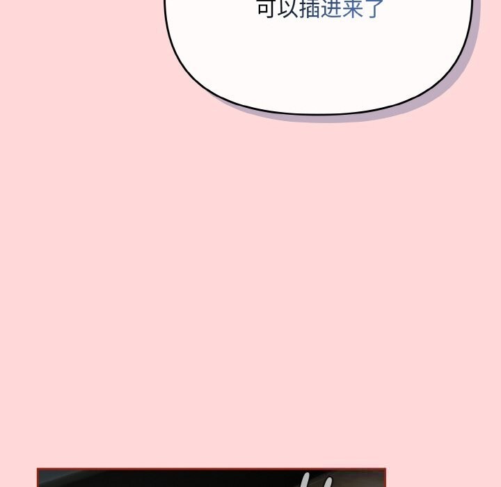 爱上你也好第22話